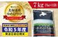 五つ星お米マイスター監修　 北海道岩見沢産ゆめぴりか7kg※一括発送【01140】