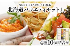 北海道バラエティセット①（DDP-07）【07101】