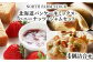 北海道パンケーキミックス・ハニーナッツ・ジャムセット（PESH-04）【07008】