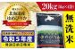 【無洗米】北海道岩見沢産ゆめぴりか20kg※一括発送【01090】