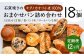 【定期便】こだわりの石窯で焼いたカンスケの北海道産小麦お任せパンセット（年12回お届け）【19041】