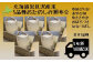 5品種頒布会　北海道岩見沢産米　岩見沢米5kg×5回≪沖縄・離島配送不可≫【35044】