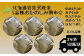 5品種頒布会　北海道岩見沢産米　岩見沢米3kg×5回≪沖縄・離島配送不可≫【35043】