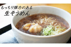 これぞ本物の生の味!元祖生そうめん4食×1箱（利尻昆布温つゆ味×4）【16113】