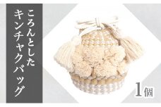 手織り作家”my m”作品「ころんとしたキンチャクバッグ」～肌ざわり、手触りにこだわり～ベージュ