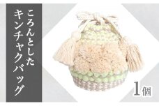 手織り作家”my m”作品「ころんとしたキンチャクバッグ」～肌ざわり、手触りにこだわり～レモンイエロー