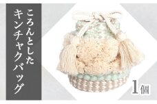  手織り作家”my m”作品「ころんとしたキンチャクバッグ」～肌ざわり、手触りにこだわり～ミント