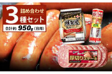 燻製屋熟成あらびきウインナー・ソーセージセットC【丸大食品】