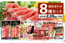 燻製屋熟成あらびきウインナー・ソーセージ・生ハム詰め合わせC【丸大食品】
