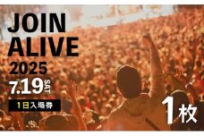 【JOIN ALIVE 2025 1日入場券 1枚】JOIN ALIVE 2025 7/19(土)【a158-002】