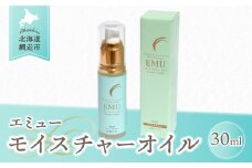 エミューモイスチャーオイル（網走産）【 ふるさと納税 人気 おすすめ ランキング 化粧品 モイスチャー オイル エミュー オレイン酸 子供 敏感肌 美容 保湿 美肌 北海道 網走市 送料無料 】 ABG008