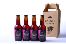 黒松内カシスエール4本セット 【 ふるさと納税 人気 おすすめ ランキング お酒 カシス カシスエール 手摘み 手摘みカシス セット 贈答 ギフト 贈り物 プレゼント 北海道産 北海道 網走市 送料無料 】 ABH1001
