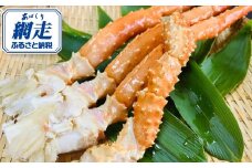 網走産幻の茹でイバラ蟹脚 約1.6kg【 ふるさと納税 人気 おすすめ ランキング かに カニ 蟹 イバラガニ いばらがに イバラ蟹 いばら蟹 イバラ 茹で 脚 海鮮 新鮮 網走産 北海道産 オホーツク 北海道 網走市 送料無料 】 ABAO2203