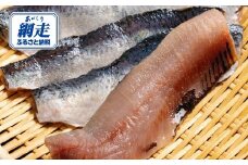 【訳あり】【骨切り加工】北海道産ニシンフィレ 2kg 【 ふるさと納税 人気 おすすめ ランキング ニシン にしん 鰊 骨取り 骨取 小分け お手軽 おかず 弁当 訳あり 魚 魚介 新鮮 冷凍 便利 オホーツク 北海道産 北海道 網走市 送料無料 】 ABAE1008