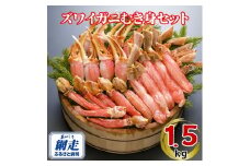 生冷凍ズワイ蟹むき身セット 1.5kg 【 ふるさと納税 人気 おすすめ ランキング ズワイガニ ずわいがに ずわい蟹 ズワイ蟹 蟹 かに カニ むき身 新鮮 かにしゃぶ カニ鍋 刺身 しゃぶしゃぶ 自宅用 ギフト 贈答 贈り物 海鮮 オホーツク 北海道 網走市 送料無料 】 ABE117