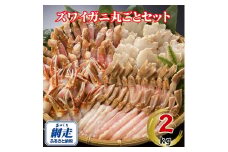 生冷凍ズワイ蟹丸ごとセット 2kg 【 ふるさと納税 人気 おすすめ ランキング ズワイガニ ずわいがに ずわい蟹 ズワイ蟹 蟹 かに カニ ポーション むき身 むき爪下 新鮮 かにしゃぶ カニ鍋 刺身 しゃぶしゃぶ 自宅用 ギフト 贈答 贈り物 海鮮 オホーツク 北海道 網走市 送料無料 】 ABE120