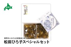 留萌市ふるさと応援推進大使　松前ひろ子スペシャルセット（留萌人情みなと町CD＆松前漬500g）　 ごはんのお供 惣菜 おかず 珍味 海鮮 海産物 海の幸 魚介 魚介類 魚卵 加工品 おせち R001-006