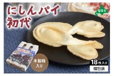 にしんパイ 18枚入（初代）R025-004