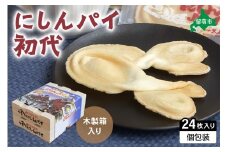 にしんパイ 24枚入（初代）R025-005
