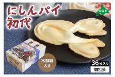 にしんパイ 36枚入（初代）R025-006
