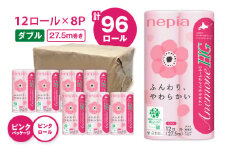 【A017】紙のまち苫小牧 ネピア トイレットペーパー アネモネHGダブル ピンクパッケージ（96ロール）　T001-003