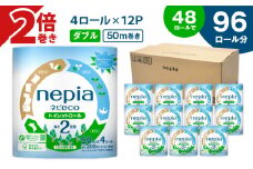 【A026】紙のまち苫小牧 ネピア ネピeco トイレットロール 2倍巻 4ロール ダブル（紙包装）　T001-006