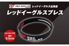 レッドイーグルスブレス　T018-009