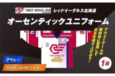 2025-2026シーズン オーセンティックユニフォーム・アウェー　T018-006