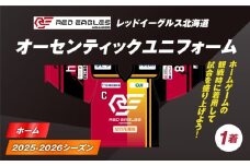 2025-2026シーズン オーセンティックユニフォーム・ホーム　T018-004