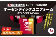2025-2026シーズン オーセンティックユニフォーム・ホーム・オリジナル背番号＆NAME　T018-005