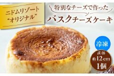 バスクチーズケーキ　T067-001