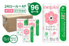 【A038】紙のまち苫小牧 ネピア トイレットロール アネモネHG 24ロール ダブル 4パック 　T001-012