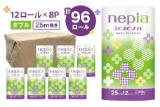 【A040】紙のまち苫小牧 ネピア ネピネピメイト トイレットロール 12ロール ダブル　T001-014