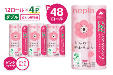 紙のまち苫小牧 ネピア トイレットペーパー アネモネHG ダブル ピンクパッケージ（48ロール）　T068-001-02