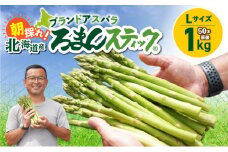 ロマンス農園 ろまんスティック Lサイズ 1kg　T049-001