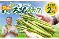 ロマンス農園 ろまんスティック Lサイズ 2kg　T049-002