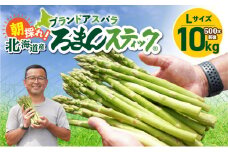 ロマンス農園 ろまんスティック Lサイズ 10kg　T049-004