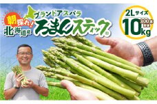 ロマンス農園 ろまんスティック 2Lサイズ 10kg　T049-008