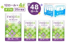 紙のまち苫小牧 ネピア ネピネピメイト トイレットロール 12ロール ダブル（48ロール）　T068-002-02
