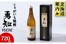 じゃがいも焼酎 勇知 720ml