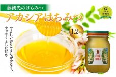 アンテナショップPiPaセレクト「藤観光のはちみつ（美唄産　アカシアはちみつ　1.2kg）」