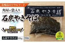 角屋の石炭やきそば