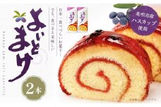 よいとまけ2本