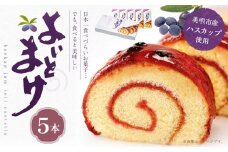 よいとまけ5本