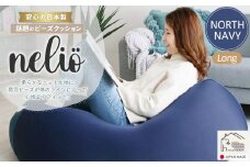 ビーズクッション nelio ロング 日本製 ノースネイビー