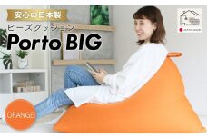 ビーズクッション ポルトBIG 日本製 オレンジ