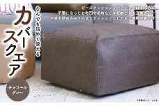 なんでも詰めて使える カバー スクエア チャコールグレー 布団収納袋 ジャメル 無地 日本製