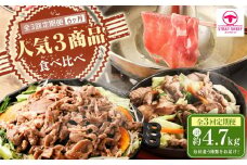 【全3回定期便】人気3商品食べ比べ ラムロール肉スライス・ラムしゃぶしゃぶ・味付けジンギスカン 2ヵ月に1回発送