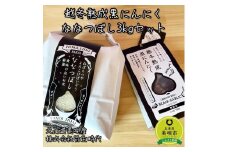 ”特A品種”北海道美唄産ななつぼし３kg×越冬熟成黒にんにく100g