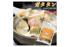 芦別名物 ガタタン 400g×4パック 中華 レトルト 真空パック 芦別観光協会 [№5342-0004]